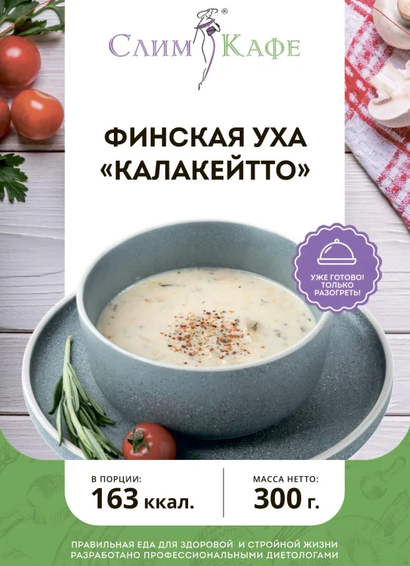 Суп № 15 Финская уха "калакейтто" 5