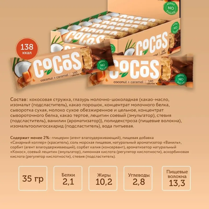 Батончик глаз. FitnesShock "Кокосовый с ароматом карамели" 35гр 2