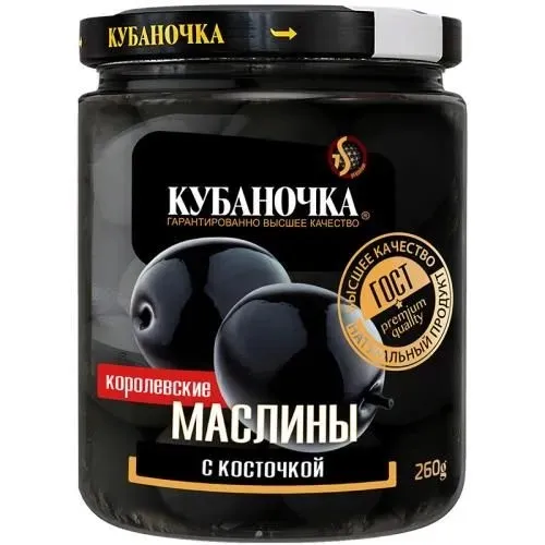 Маслины королевские с/к "Кубаночка", 260 гр 1