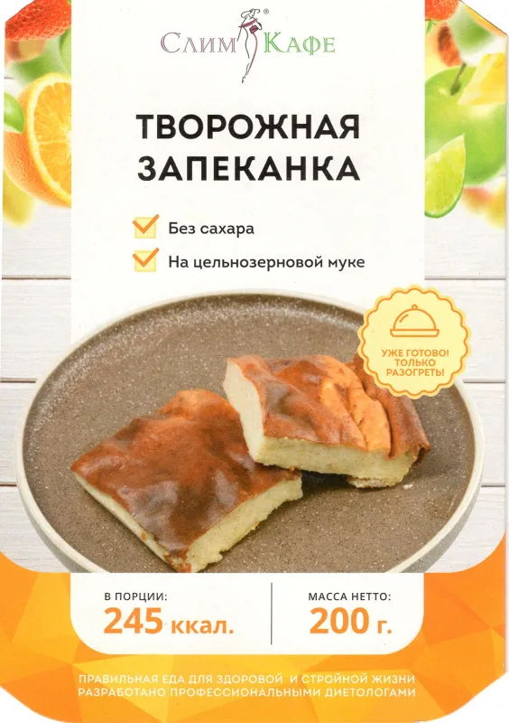 Завтрак № 02  Творожная запеканка 5