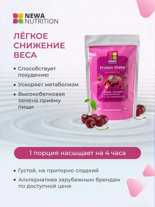 Протеиновый коктейль "Вишня", 300 гр 4