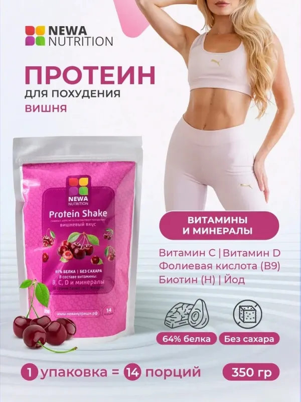 Протеиновый коктейль "Вишня", 300 гр 5