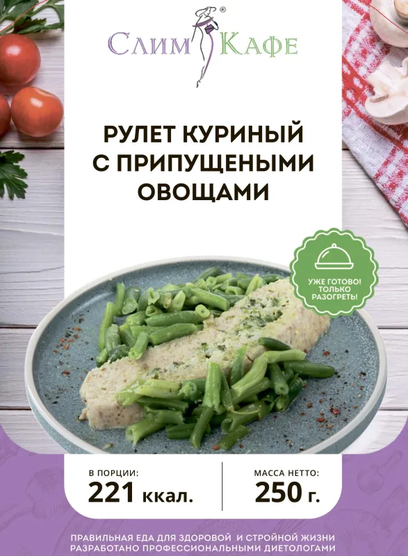 Ланч № 14 Куриный рулет с тушеными овощами 5