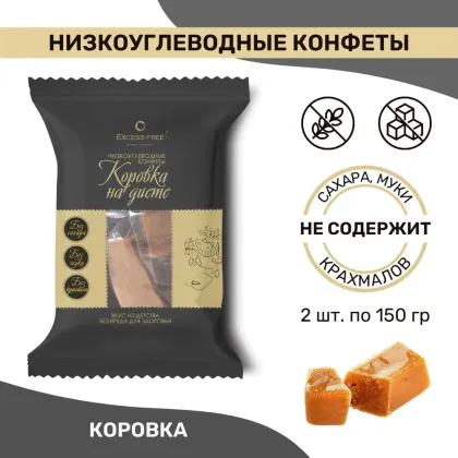 Конфеты низкоуглеводные "Коровка на диете"
