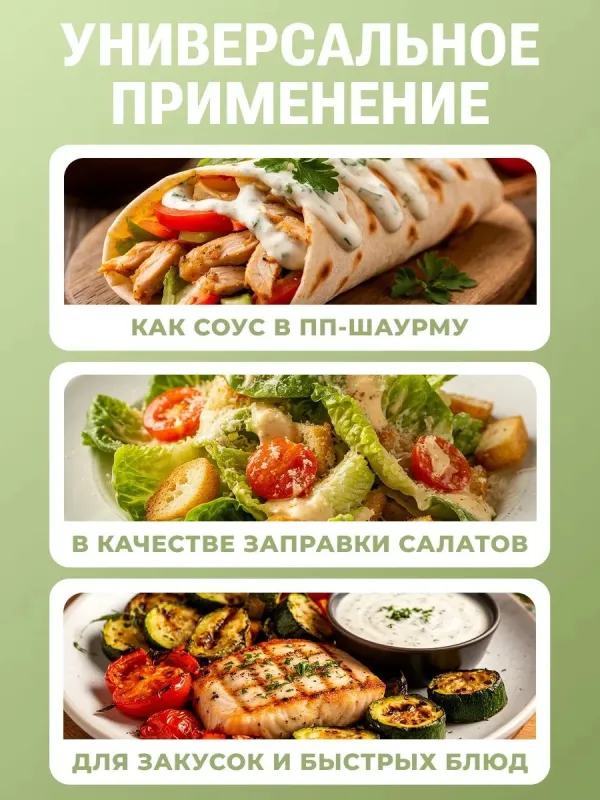 Соус майонезный 20% Vegan "Ноль грамм", 240 гр 3