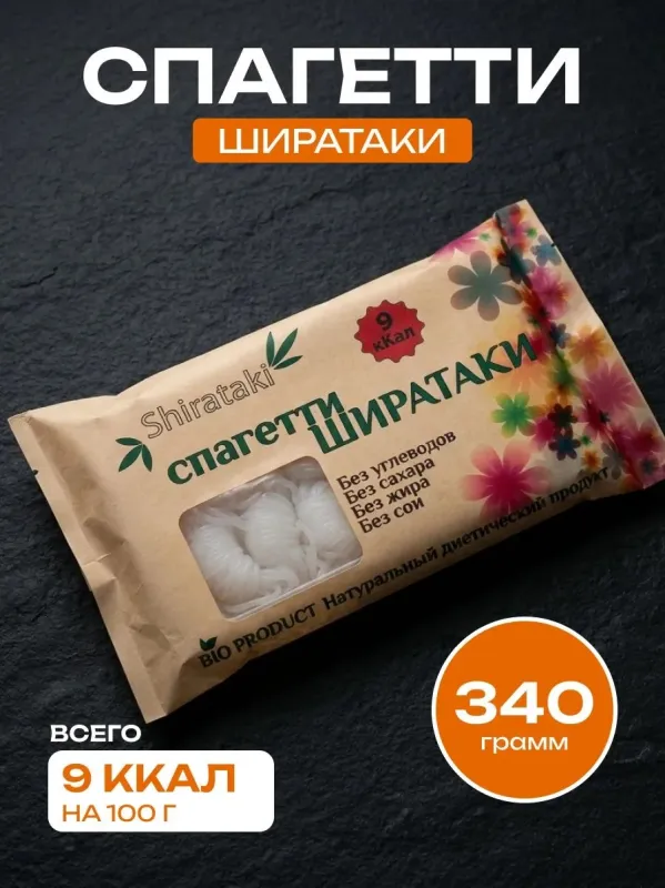 Ширатаки Спагетти деликат 1