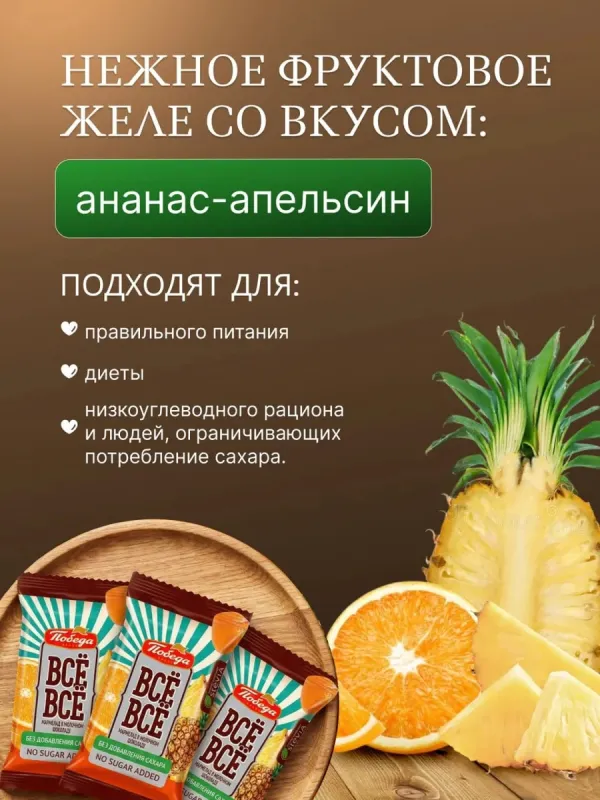Мармеладный микс (набор мармелада в шоколаде без сахара) 2