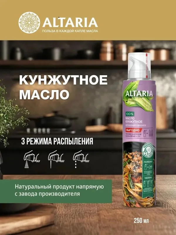 Масло кунжутное нерафинированное (спрей), 250 мл 1