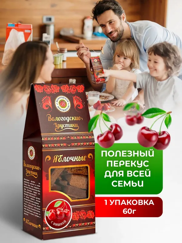 Хрустики яблочные без сахара "Вишня", 60 гр 2