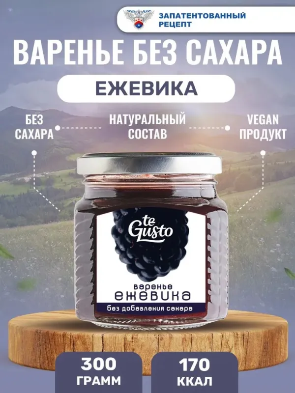 Варенье "Ежевиика" без сахара, 300 гр 1