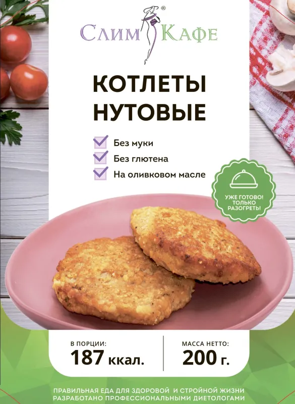 Гарнир №11 Котлеты нутовые 3