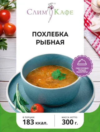 Суп № 14 Похлебка рыбная