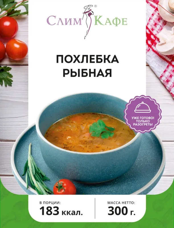 Суп № 14 Похлебка рыбная