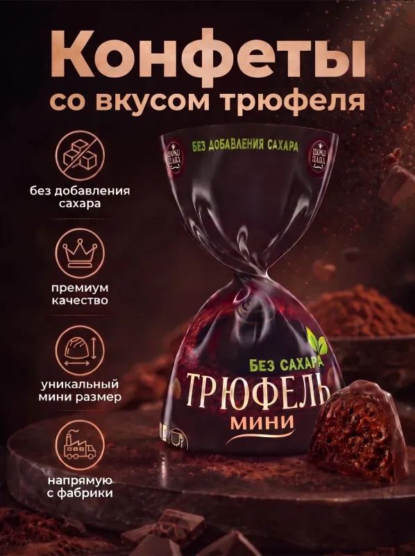 Набор конфет "Тридевятое царство", 100 гр 2