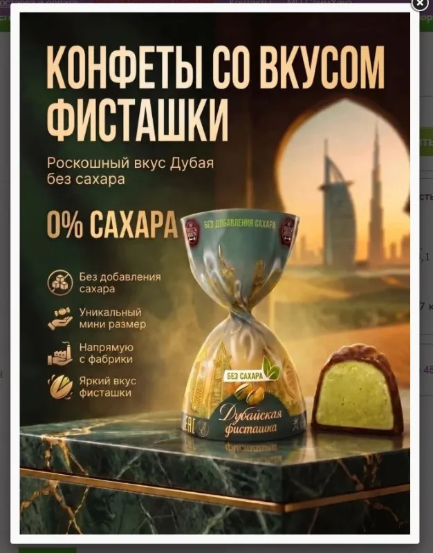 Набор конфет "Тридевятое царство", 100 гр 3