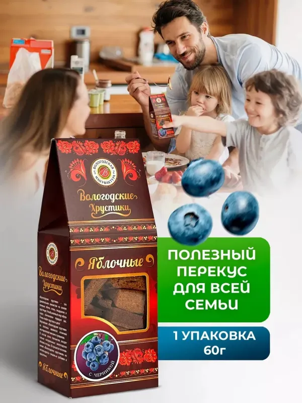Хрустики яблочные без сахара "Черника", 60 гр 3