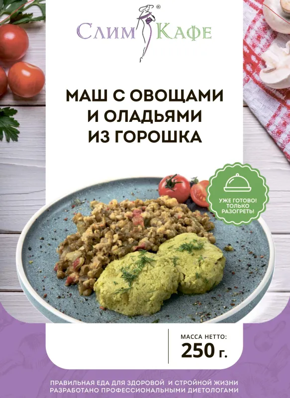 Ланч № 07 Маш с овощами и оладьями из зеленого горошка 5