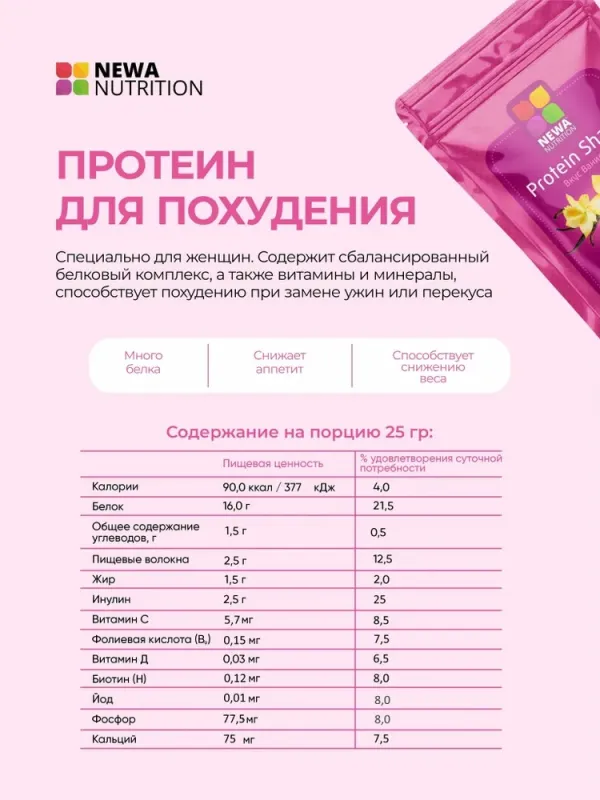 Протеиновый коктейль "Клубника", 300 гр 6