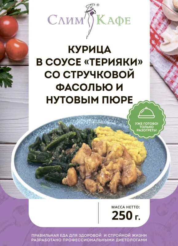 Ланч № 17 Курица в соусе терияки со стручковой фасолью и нутовым пюре 5