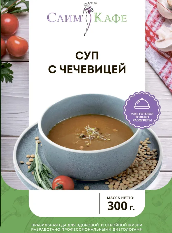 Суп № 09 Чечевичный суп 4