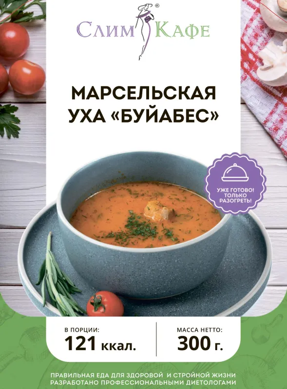 Суп № 13 Марсельская уха "буйабес" 5