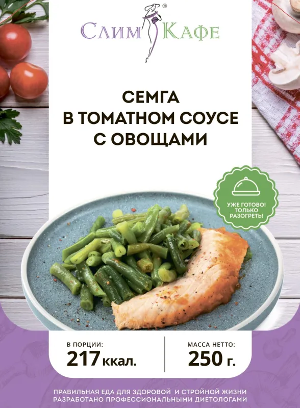 Ланч № 25 VIP Семга в томатном соусе с овощами 5