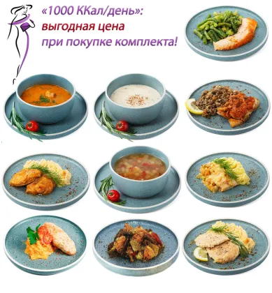 Набор еды на неделю №3 "1000 Ккал/день"