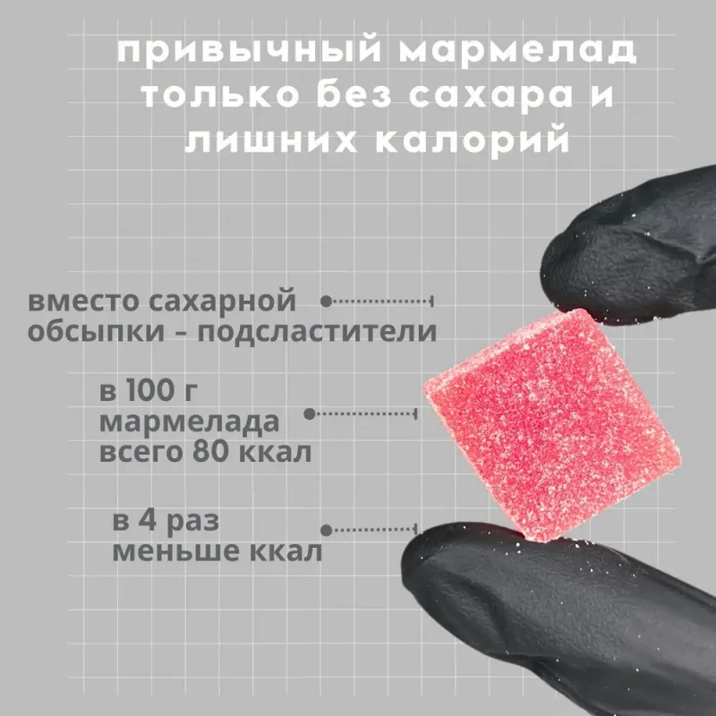 Мармелад низкокалорийный "Малина" без сахара, 300 гр 2