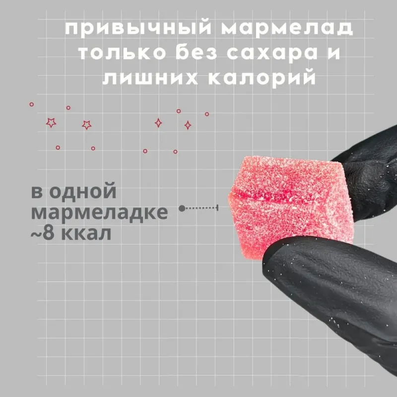 Мармелад низкокалорийный "Малина" без сахара, 300 гр 3