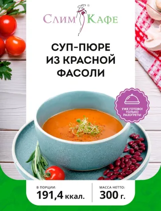 Суп № 04 Суп-пюре из красной фасоли