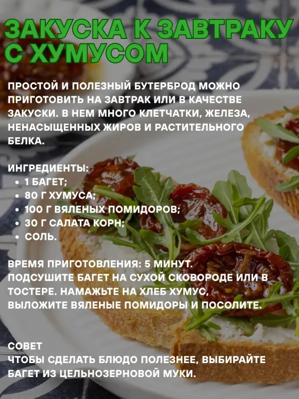 Хумус с кедровыми орешками, 200 гр 3