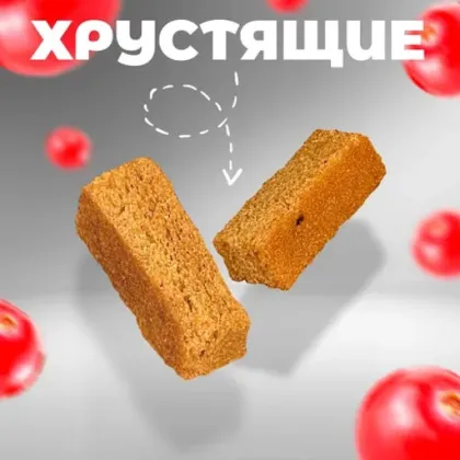 Хрустики яблочные без сахара "Клюква", 60 гр