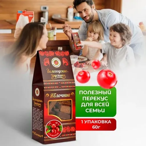 Хрустики яблочные без сахара "Клюква", 60 гр 2