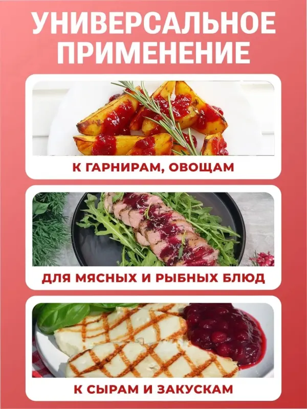 Соус "Брусничный" без сахара "Ноль грамм", 280 гр 3