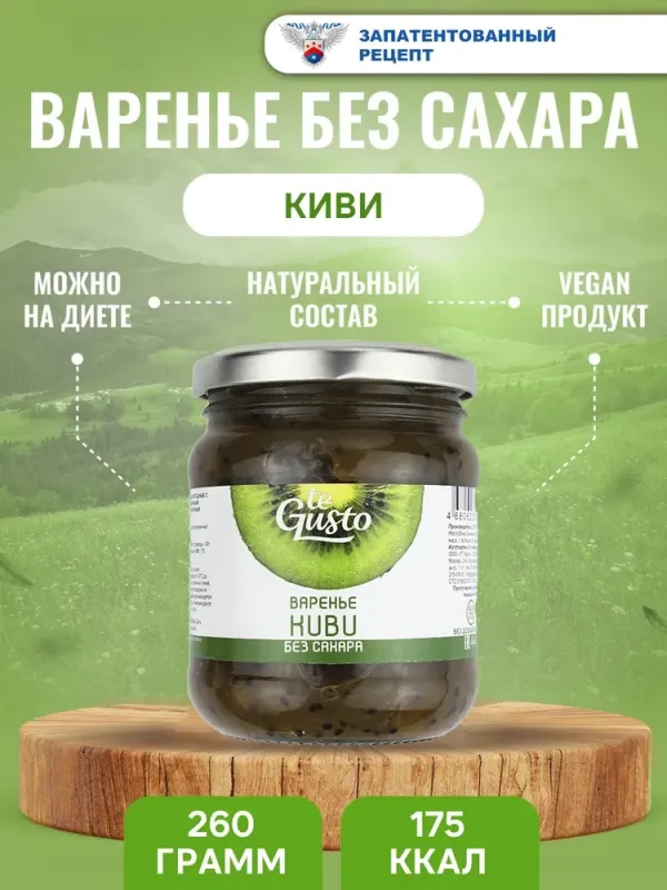 Варенье "Киви" без сахара, 260 гр 1