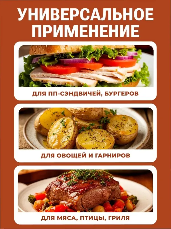 Соус низкокалорийный с пребиотиком "Шашлычный" "Ноль грамм", 330 гр 4
