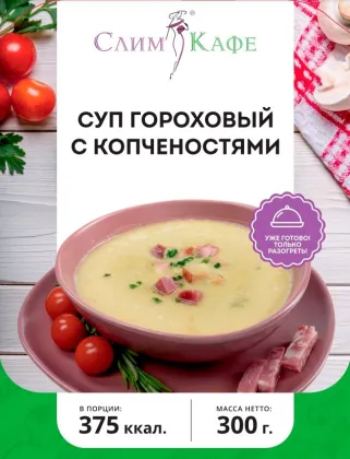 Суп № 05 Гороховый с копченостями