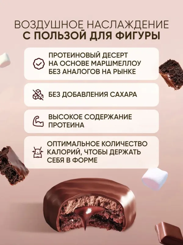 MARSHICK Протеиновое печенье без сахара "Шоколадный брауни", 53 гр 3