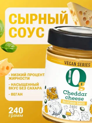 Соус майонезный "Сырный" 20% Vegan "Ноль грамм", 240 гр