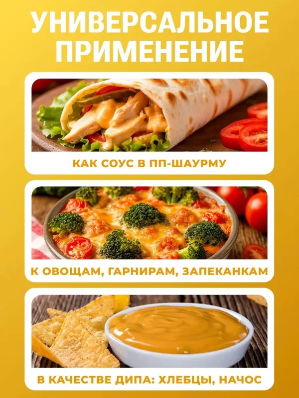 Соус майонезный "Сырный" 20% Vegan "Ноль грамм", 240 гр 4