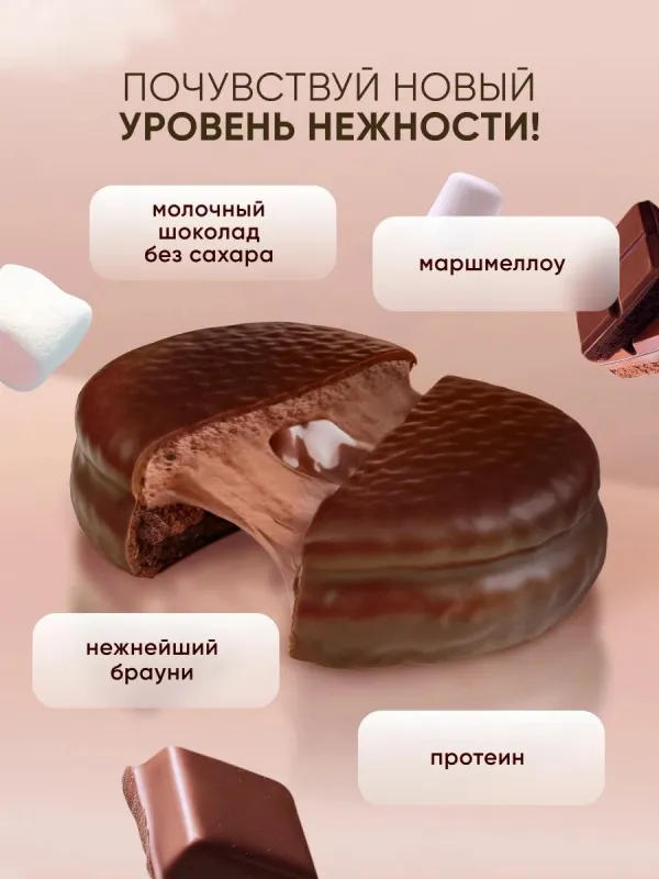 MARSHICK Протеиновое печенье без сахара "Шоколадный брауни", 53 гр 2