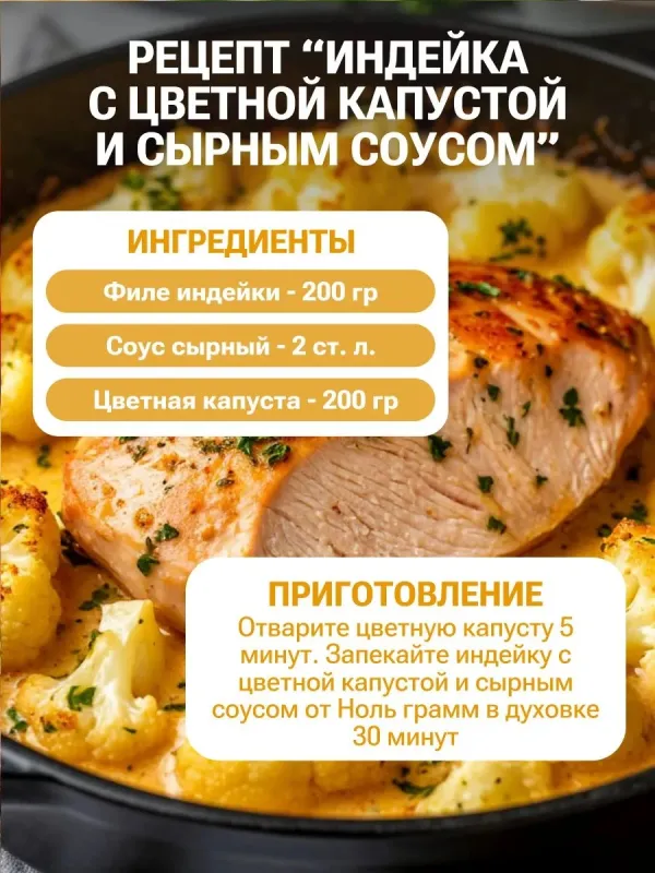 Соус майонезный "Сырный" 20% Vegan "Ноль грамм", 240 гр 5