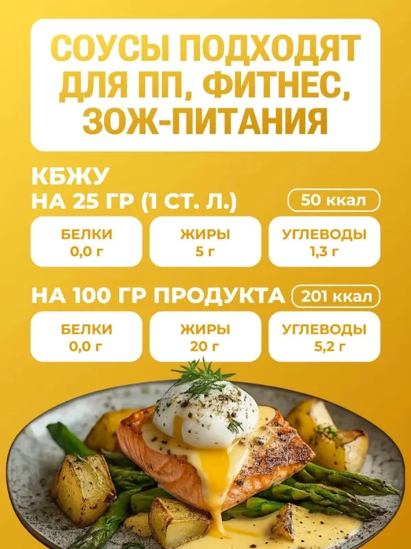 Соус майонезный "Сырный" 20% Vegan "Ноль грамм", 240 гр 3