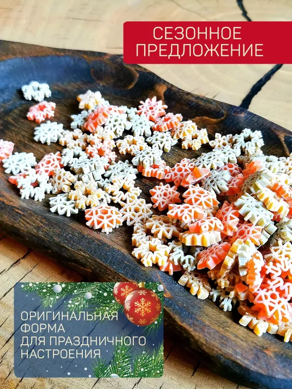 Макароны "Снежинки" без глютена, 250 гр 3