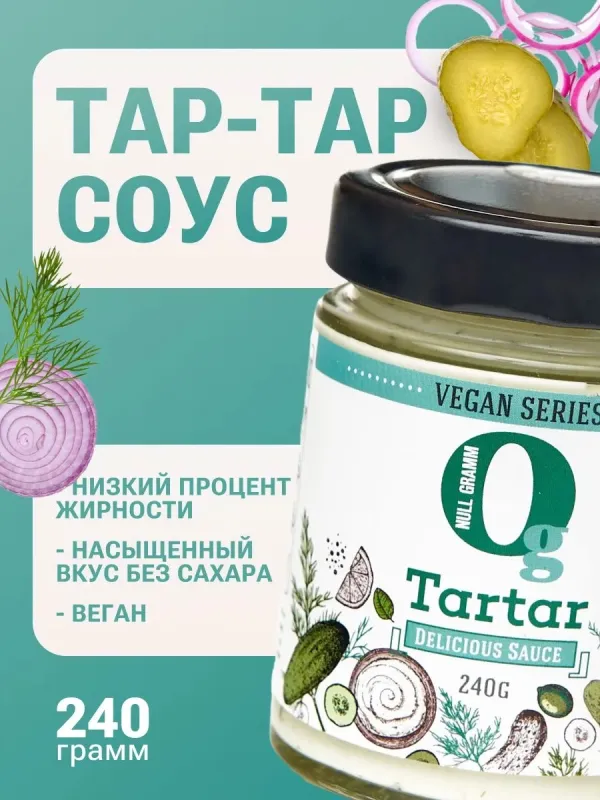 Соус майонезный Vegan "Тар-тар" "Ноль грамм", 240 гр 1