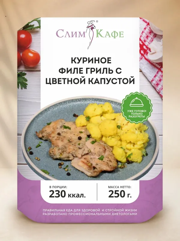 Ланч № 26 Куриное филе гриль с цветной капустой 3