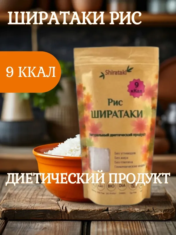 Ширатаки Рис 1