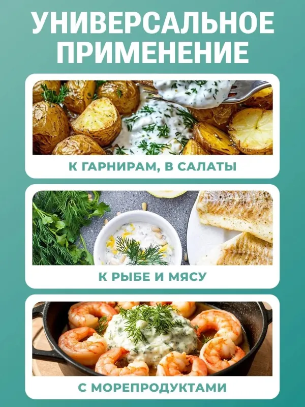 Соус майонезный Vegan "Тар-тар" "Ноль грамм", 240 гр 4