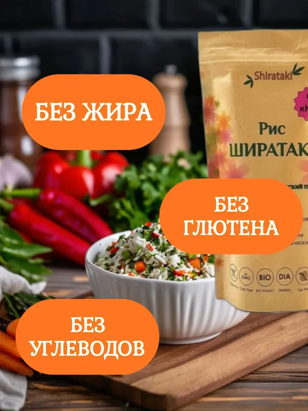 Ширатаки Рис 2
