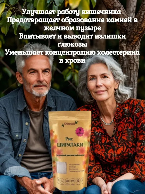 Ширатаки Рис 5